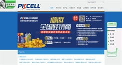 Desktop Screenshot of pkcellbattery.com